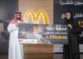 ماكدونالدز السعودية تختتم حملتها الخيرية السنوية لدعم أطفال متلازمة داون بعائد يفوق مليون ريال وتسلّمه إلى ثلاث جمعيات خيرية