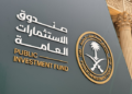 910 مليارات دولار إجمالي الأصول المُدارة لصندوق الاستثمارات العامة بنهاية ​2025