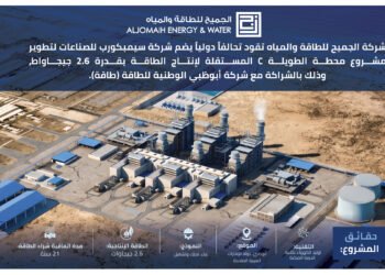 الجميح للطاقة والمياه” تقود تحالفا دوليا لتطوير مشروع محطة “الطويلة C” في أبوظبي لإنتاج الطاقة بقدرة 2.6 جيجاواط