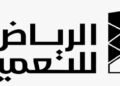 . “إس آند بي” تمنح “الرياض للتعمير” تصنيف (A-) على مستوى المملكة