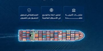 من المَصنع إلى الأسواق العالمية.. كيف يحمي تأمين ائتمان الصادرات رحلة المُنتَج السعودي؟