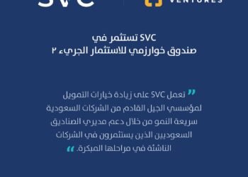 السعودية للاستثمار الجريء تستثمر في صندوق خوارزمي للاستثمار الجريء 2