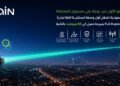 إنجاز تقني.. “زين السعودية” تطلق أول وصلة Full Duplex تجارياً بسعة 50 جيجابت/ثانية