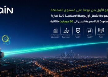إنجاز تقني.. “زين السعودية” تطلق أول وصلة Full Duplex تجارياً بسعة 50 جيجابت/ثانية