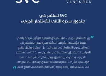 السعودية للاستثمار الجريء تستثمر في صندوق سدرة الثاني للاستثمار الجريء