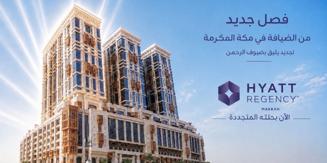 فندق جبل عمر حياة ريجنسي مكة يعلن اكتمال أعمال تجديد أحد أبراجه الفندقية