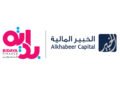 بداية للتمويل توقّع اتفاقية مع الخبير المالية لتمويل صندوق “رواق حطين”