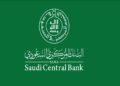 منصة همة للتمويل تنال ترخيص المركزي لمزاولة التمويل الجماعي بالدين