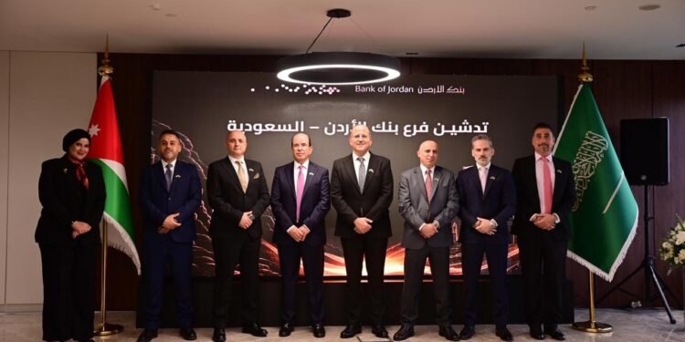 مجموعة بنك الأردن تدشّن فرعها الأول في المملكة العربية السعودية وتواصل ترسيخ حضورها كمجموعة مصرفية إقليمية