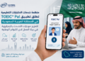 منظمة خدمات الاختبارات التعليمية تطلق تطبيقTOEIC® Pal في المملكة العربية السعودية لتعزيز مهارات التحدث بالإنجليزية في بيئة العمل لدى الكوادر الوطنية