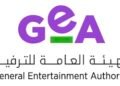 نمو قياسي للقطاع: 45.7 مليون زائر لفعاليات هيئة الترفيه في النصف الأول من 2026″