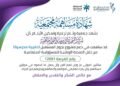 الحقيبة أول خطوة إلى المدرسة.. صيدليات المتحدة تساند نجوم المستقبل