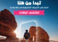 webook.com تُتيح إصدار «تأشيرة الباقات السياحية لمواطني 7 دول عبر حجز إلكتروني موحد