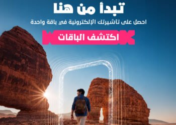 webook.com تُتيح إصدار «تأشيرة الباقات السياحية لمواطني 7 دول عبر حجز إلكتروني موحد