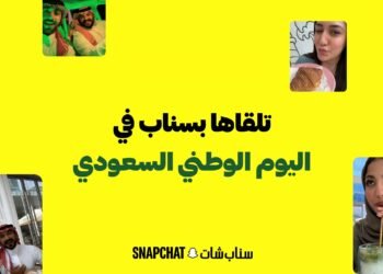 شركة سناب تكشف أن موسم التسوق لليوم الوطني السعودي يبدا قبل اسابيع من المناسبة