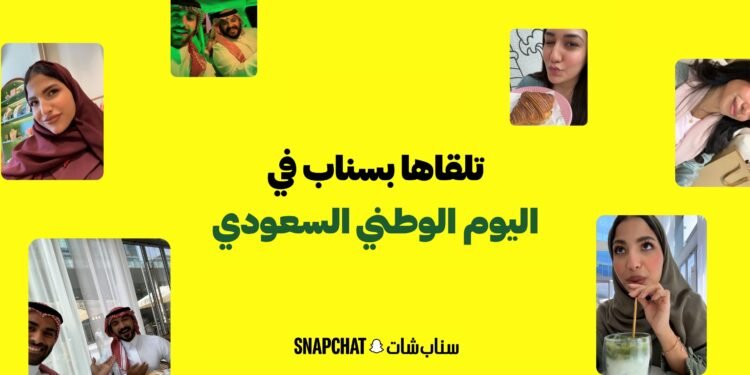شركة سناب تكشف أن موسم التسوق لليوم الوطني السعودي يبدا قبل اسابيع من المناسبة
