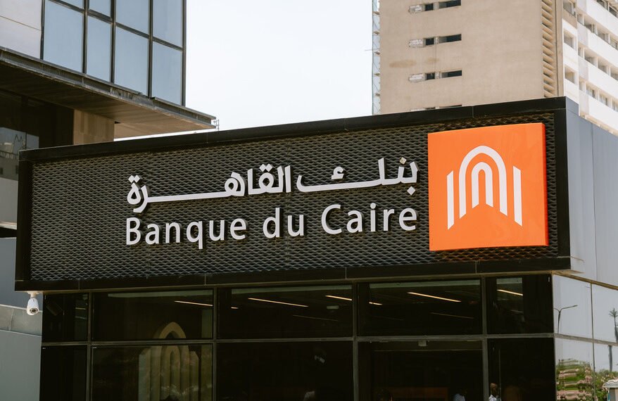 بنك القاهرة يوحّد عمليات الأمن عبر أكثر من 230 فرعاً باستخدام منصة سيكيوريتي سنتر من جينيتك