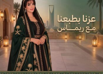 “بيجو لايف” تحتفي باليوم الوطني السعودي الـ96 بسلسلة بث مباشر بعنوان عزّنا بطبعنا