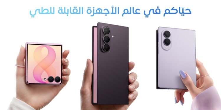 الجيل الأول أم الجيل الثامن؟ لماذا الانتظار لتجربة جهاز قابل للطي