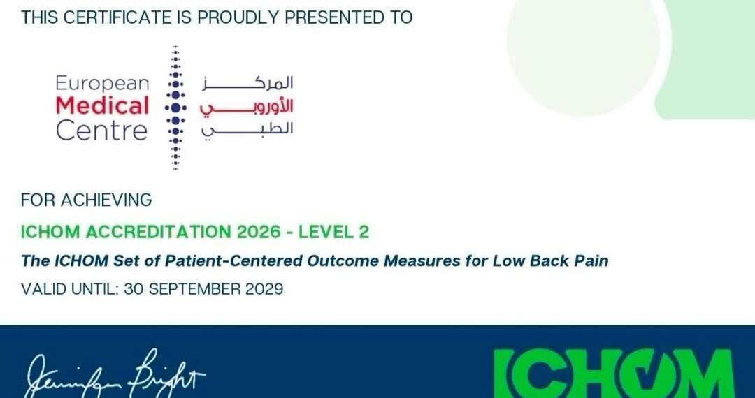 إنجاز صحي سعودي غير مسبوق المركز الأوروبي الطبي أول مؤسسة عالمياً تنال اعتماد ICHOM من المستوى الثاني لآلام أسفل الظهر
