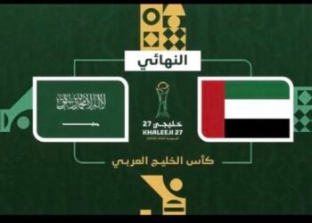 المنتخب السعودي يتوج بطلاً لكأس الخليج 27 بعد الفوز على الإمارات