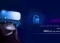 أهلاً سايبر تطلق النسخة الأولى من جوائز «سايب-هير 2026» لتكريم المرأة في الأمن السيبراني بقيادة نخبة من القيادات