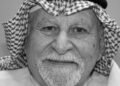 وفاة السيد “عصام توفيق حمزة”